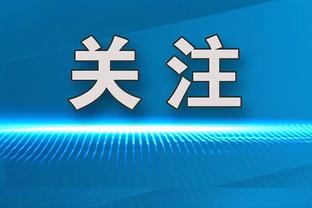 太迷了吧？维金斯半场7投1中只得3分 出现2失误 正负值-16